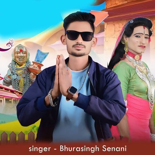 Hona Rajewada Mai Aasha kumari MP3 Download